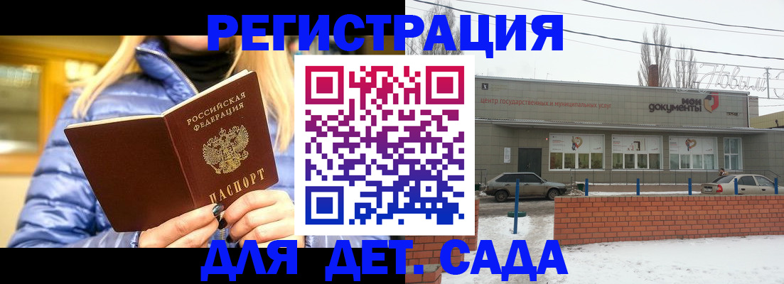 прописка для работы в Амурске